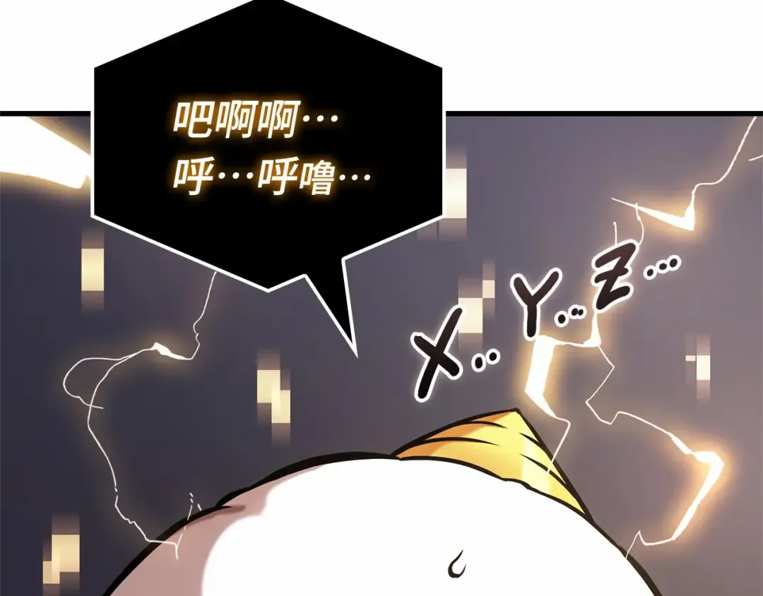 278 崭新的传说（3） 第150页