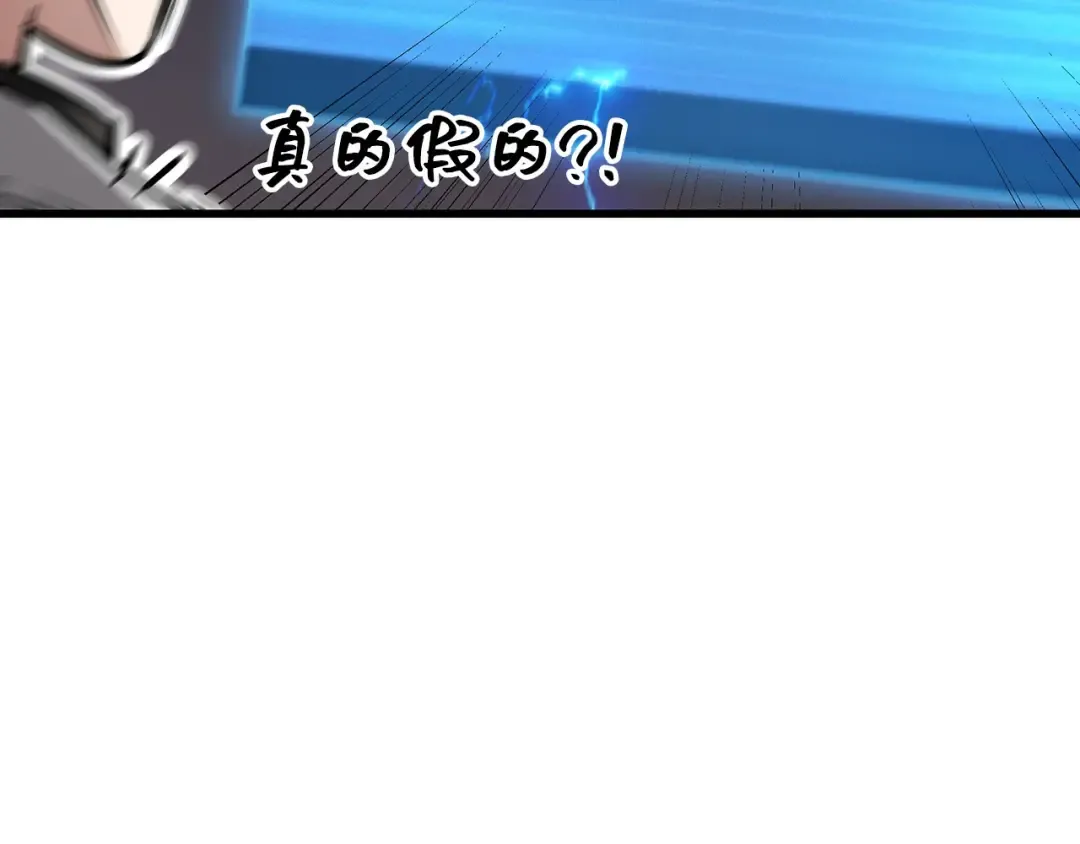 278 崭新的传说（3） 第156页