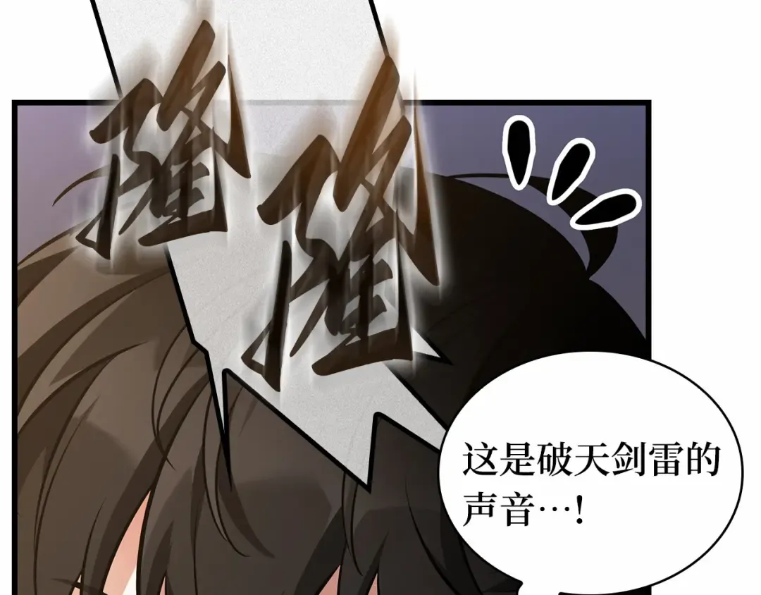 278 崭新的传说（3） 第171页