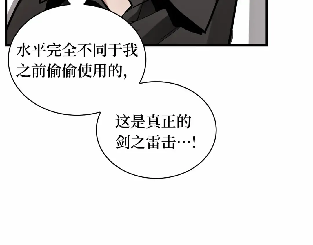 278 崭新的传说（3） 第173页