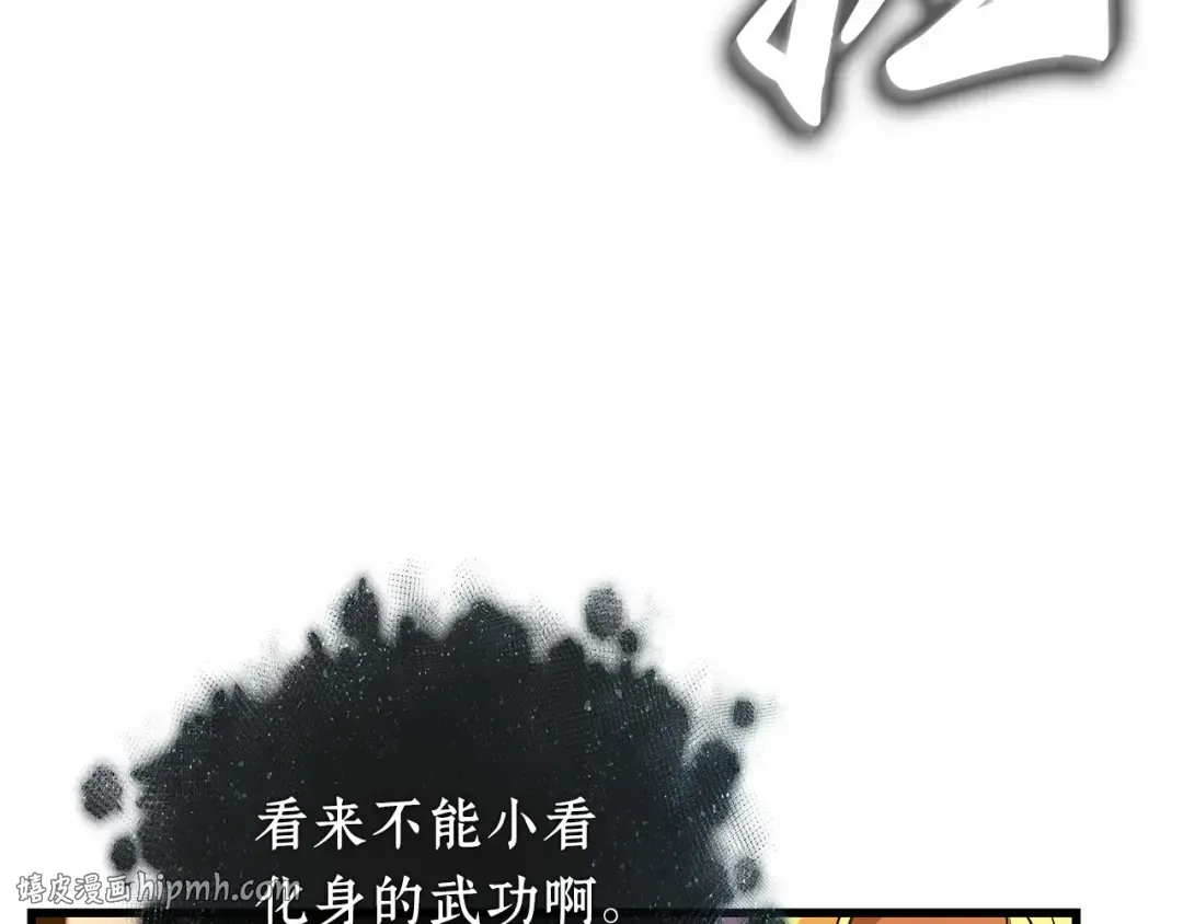 278 崭新的传说（3） 第192页