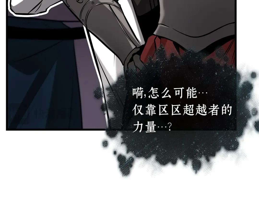 278 崭新的传说（3） 第194页