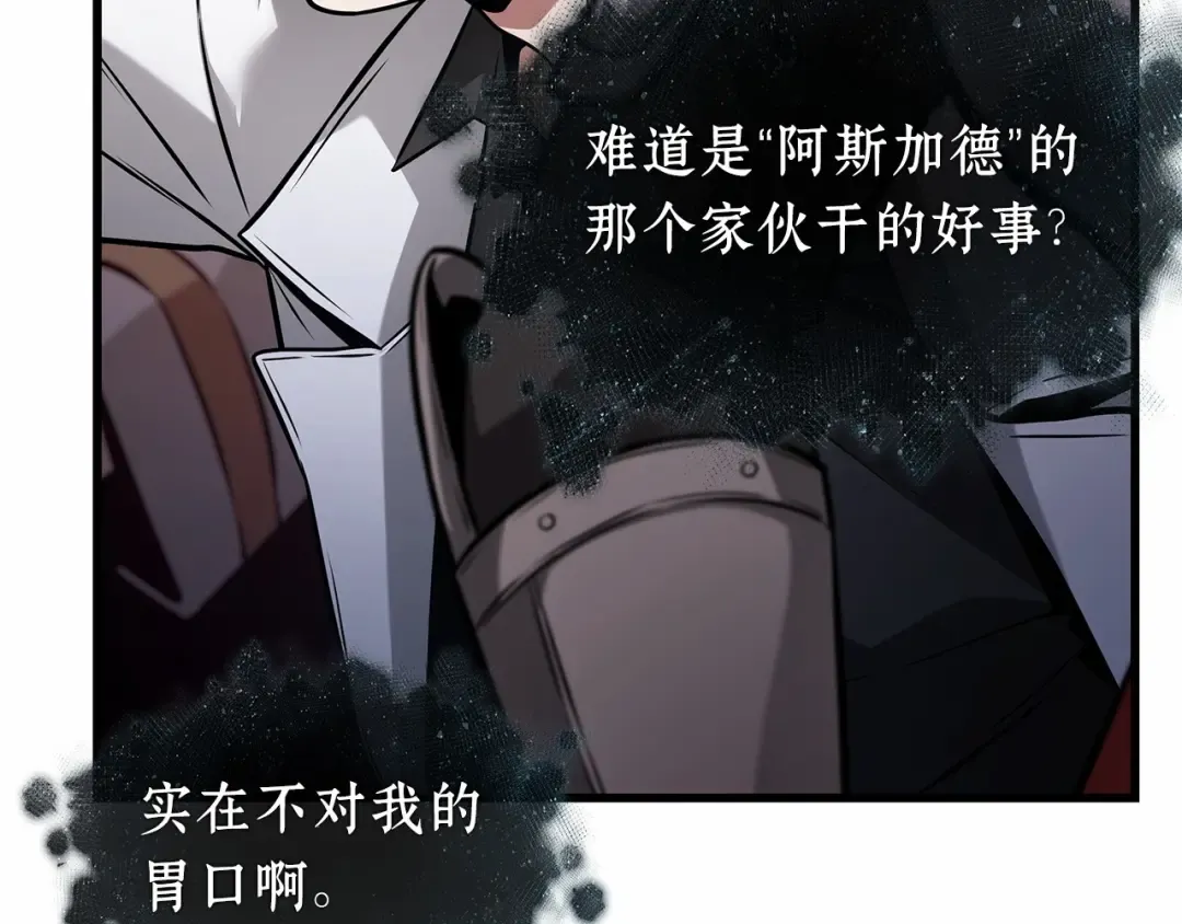 278 崭新的传说（3） 第197页