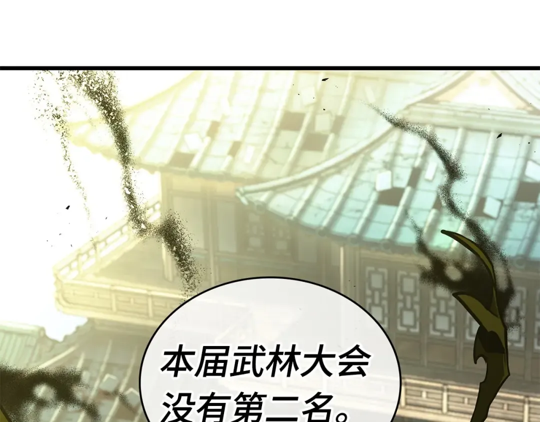 278 崭新的传说（3） 第215页