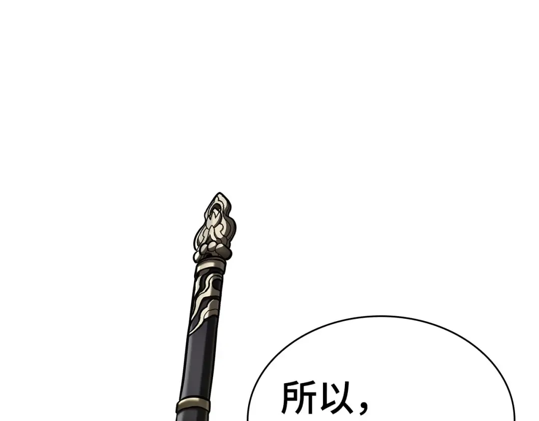 278 崭新的传说（3） 第219页