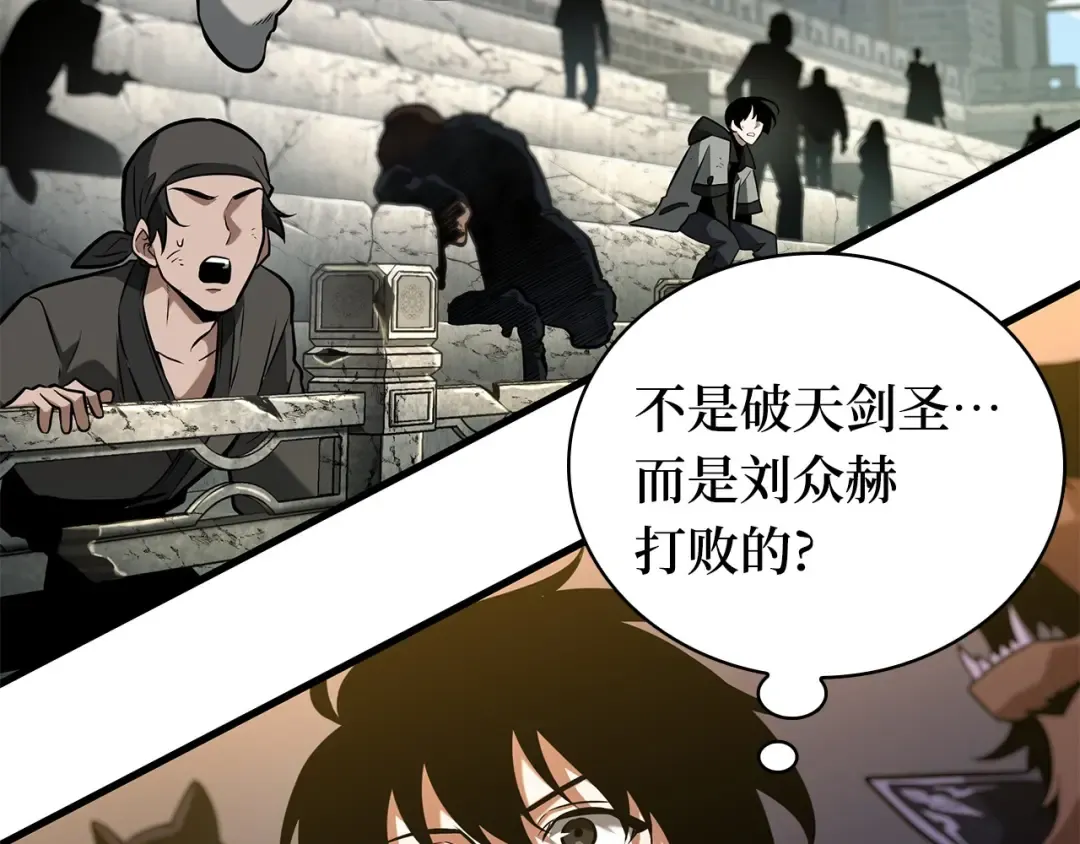 278 崭新的传说（3） 第225页