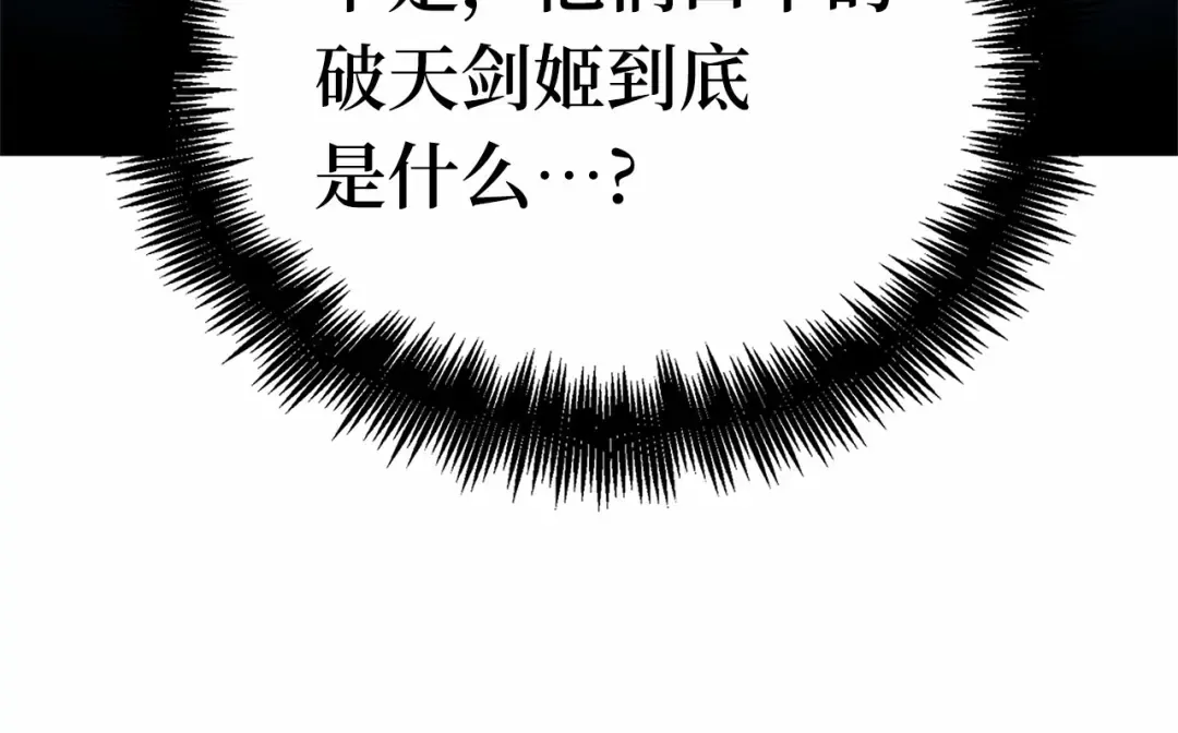 279 崭新的传说（4） 第9页