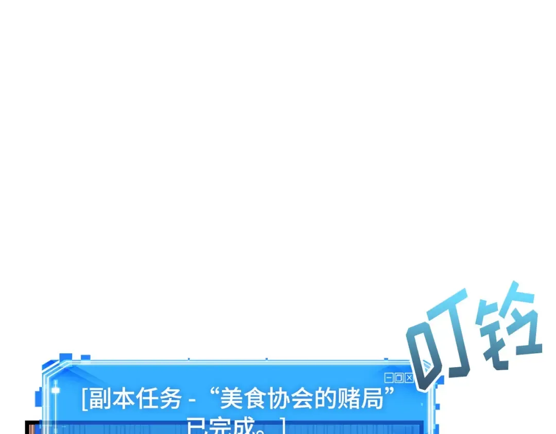 279 崭新的传说（4） 第10页