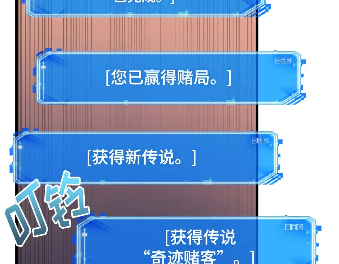 279 崭新的传说（4） 第11页