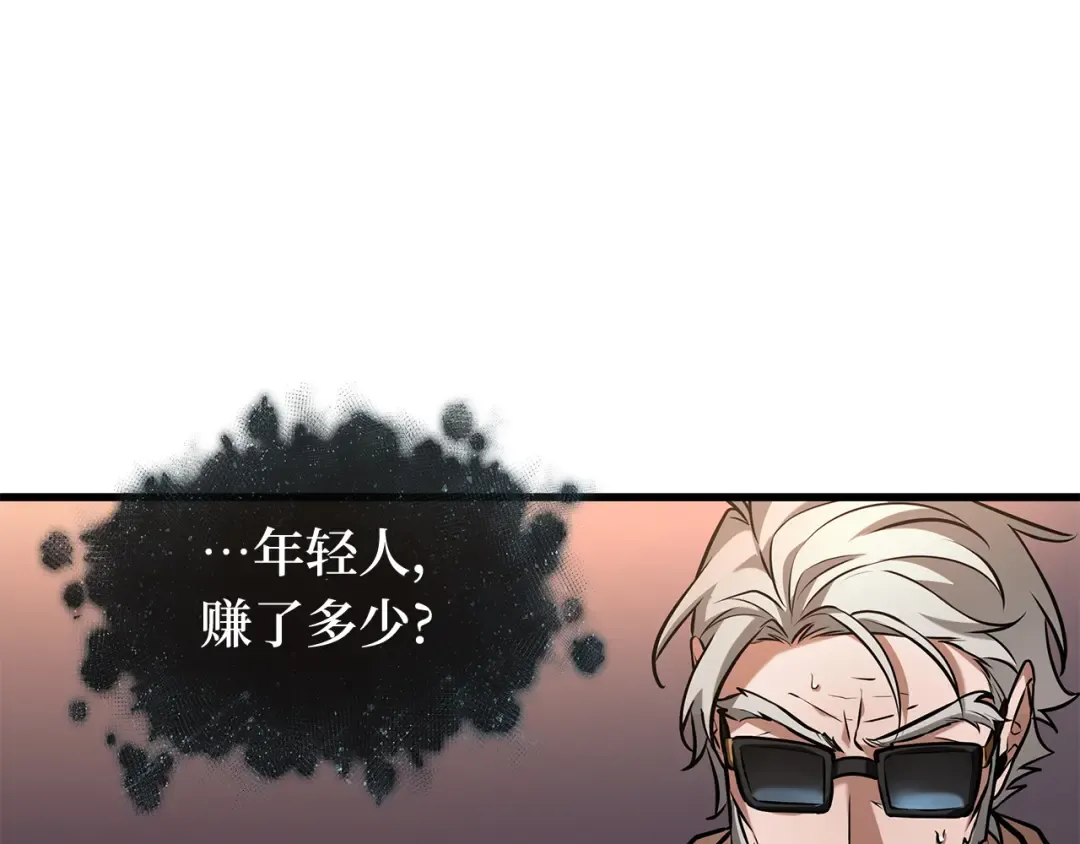 279 崭新的传说（4） 第21页
