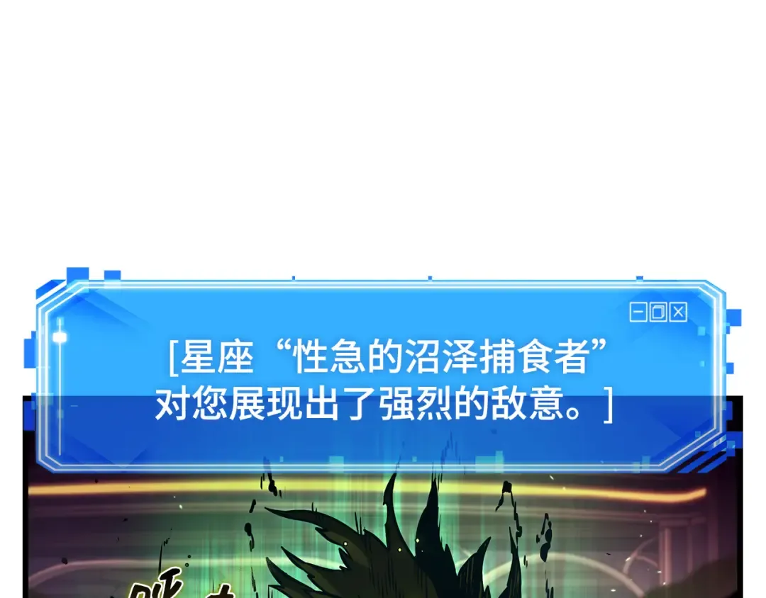 279 崭新的传说（4） 第29页