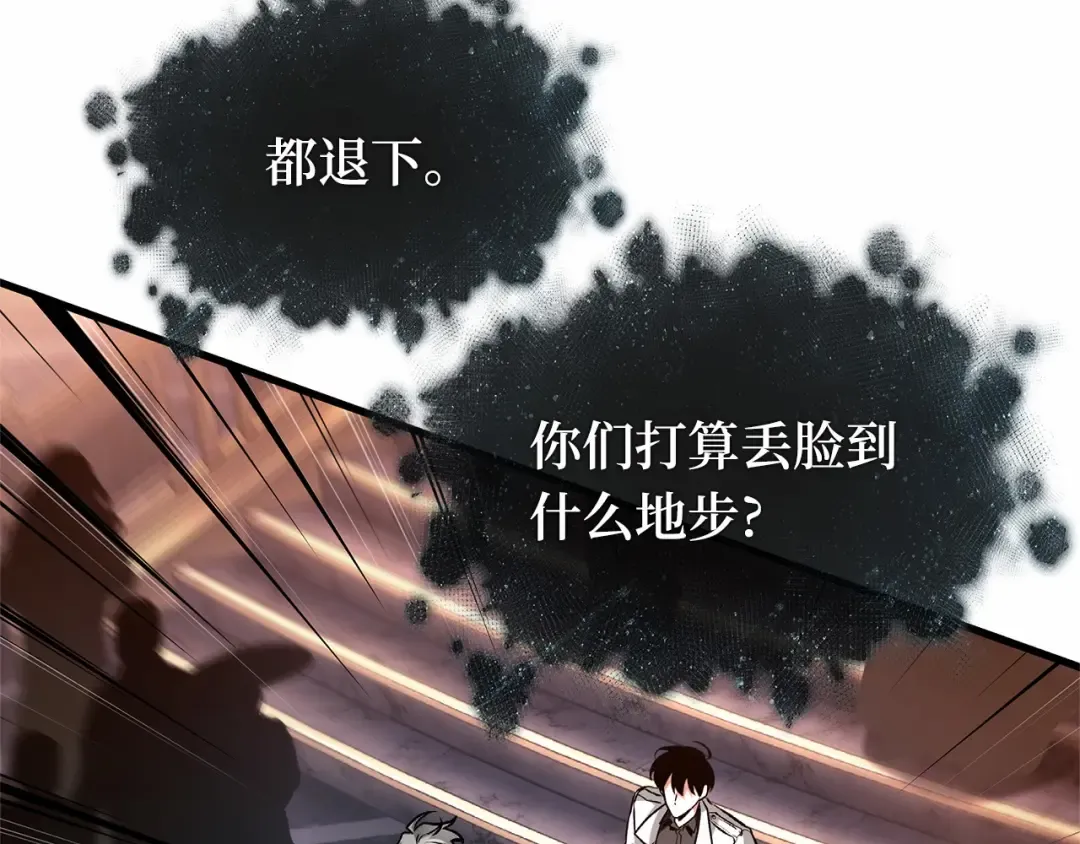 279 崭新的传说（4） 第43页