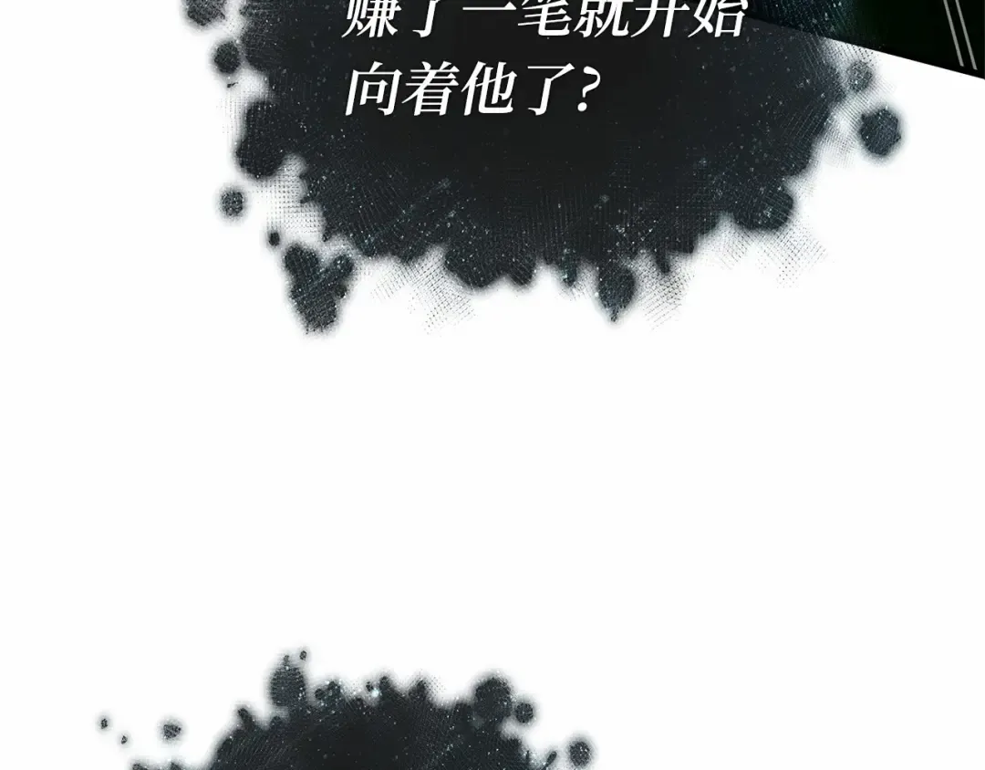 279 崭新的传说（4） 第46页