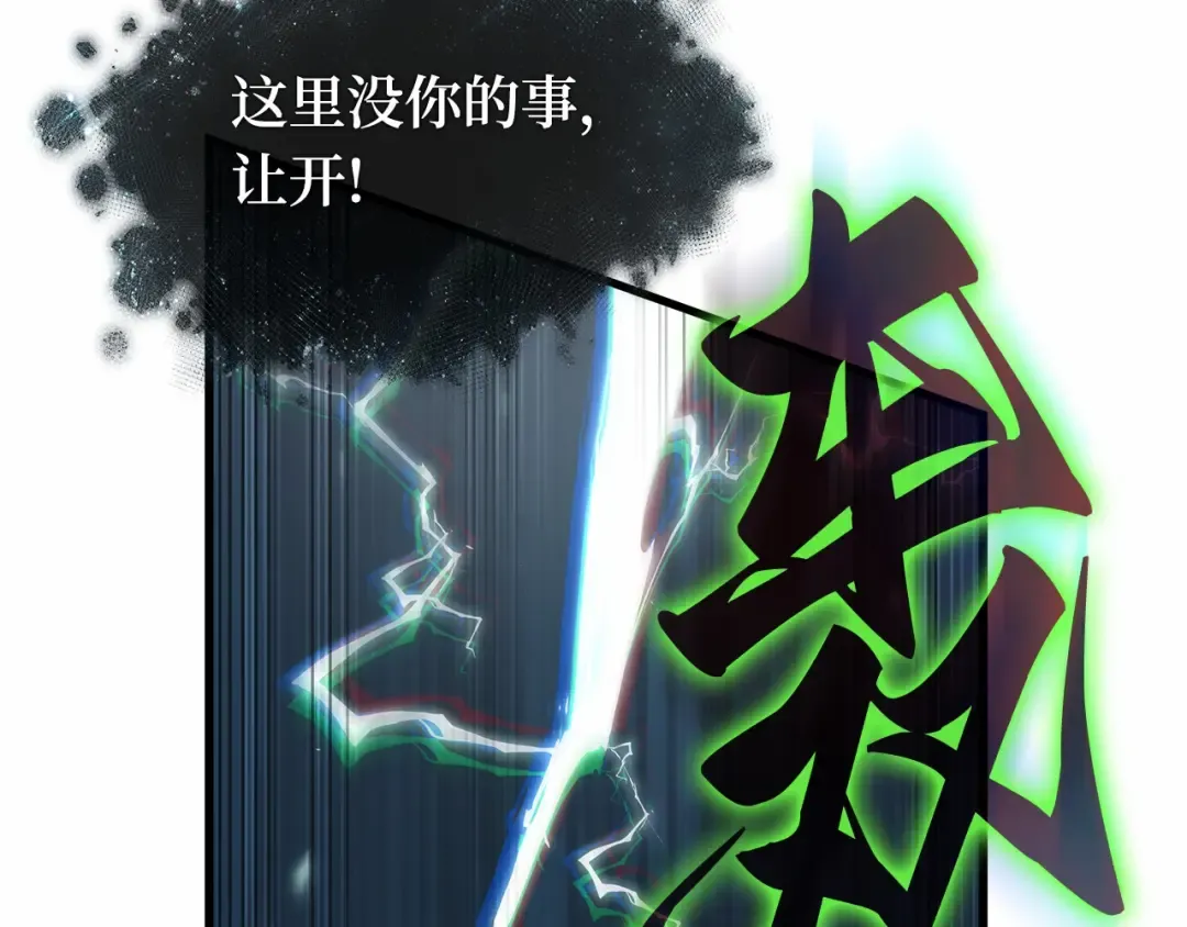 279 崭新的传说（4） 第47页