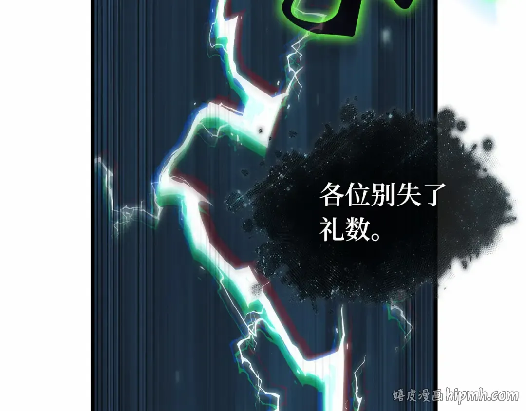 279 崭新的传说（4） 第48页