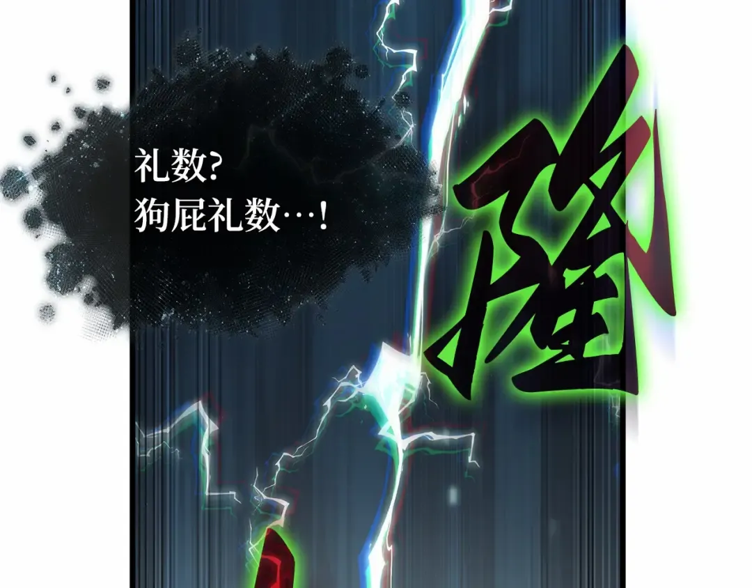 279 崭新的传说（4） 第49页