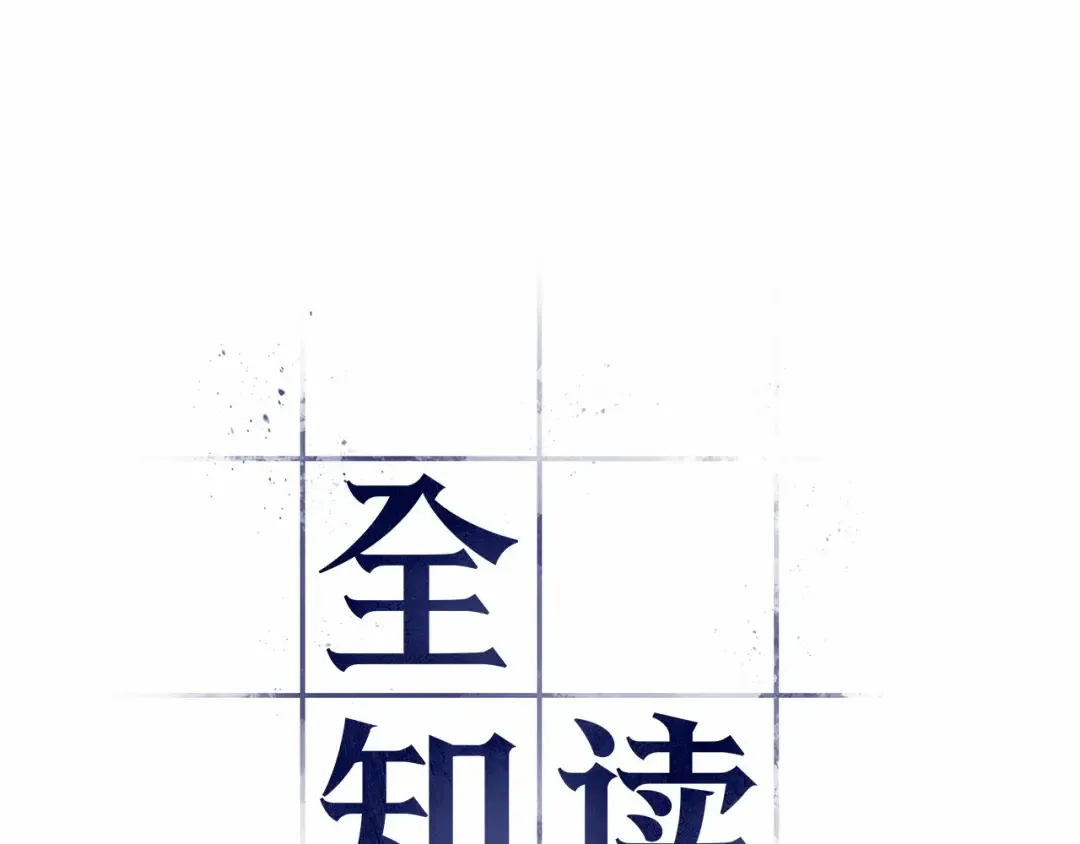 279 崭新的传说（4） 第76页