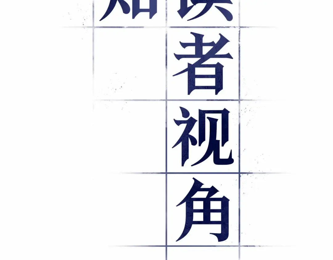 279 崭新的传说（4） 第77页