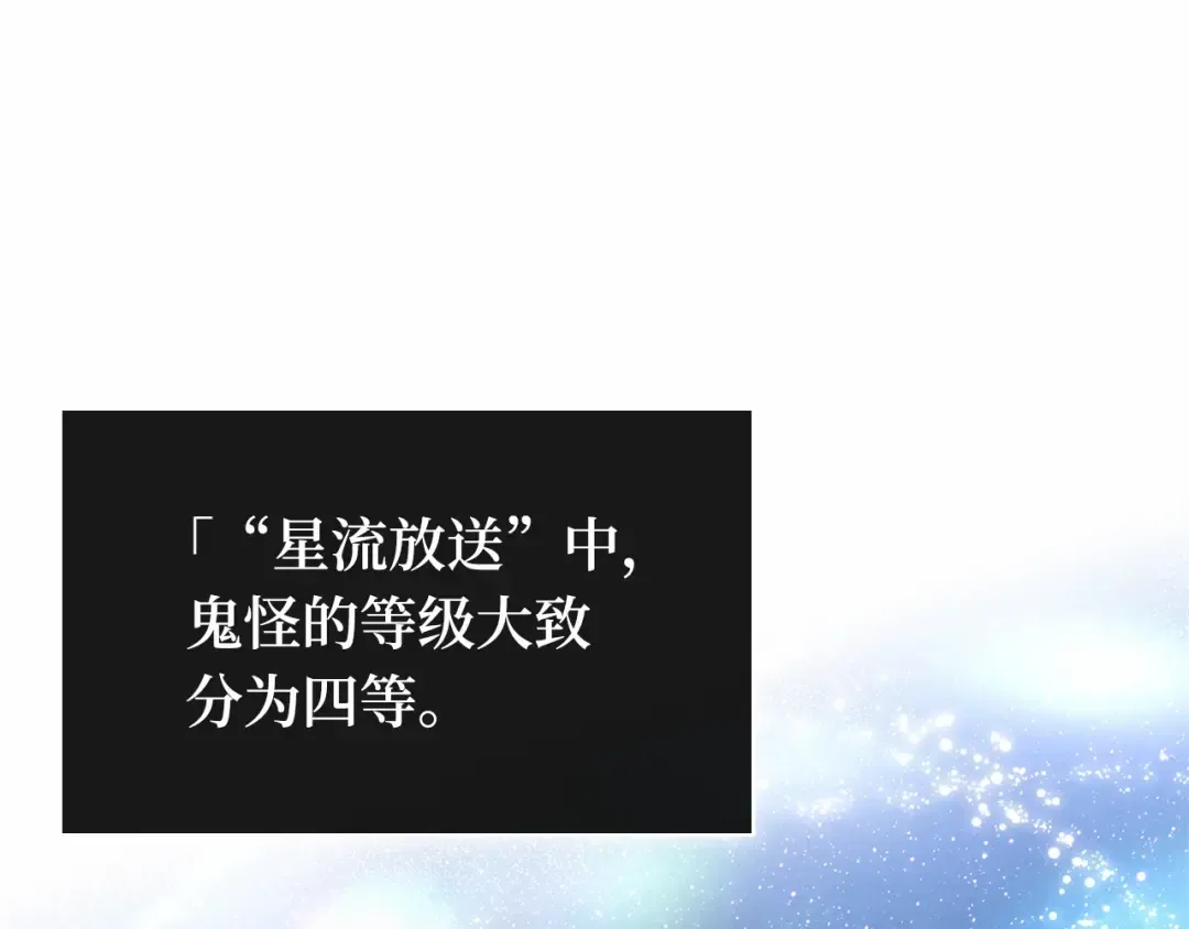 279 崭新的传说（4） 第81页