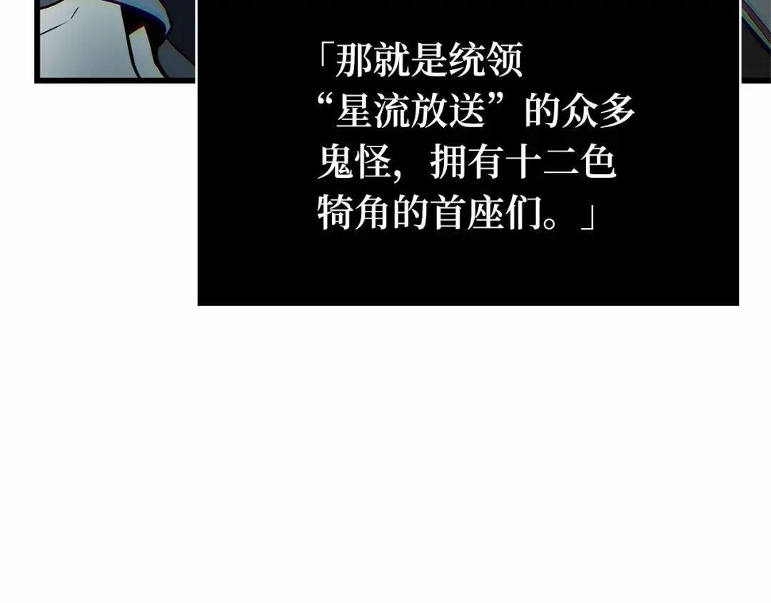 279 崭新的传说（4） 第89页