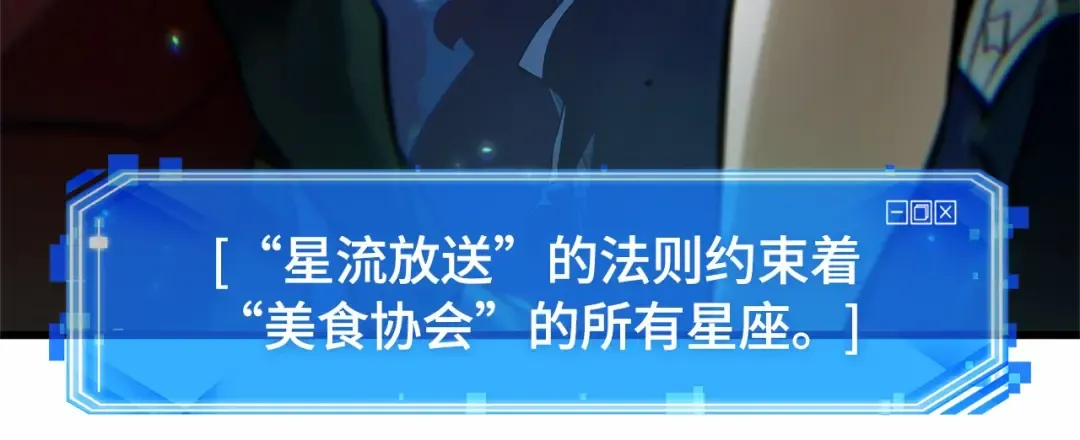279 崭新的传说（4） 第93页