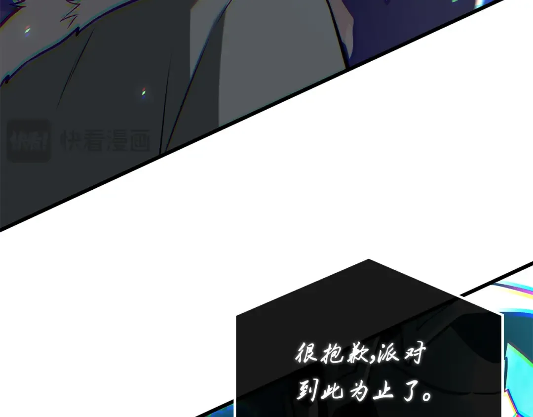 279 崭新的传说（4） 第97页