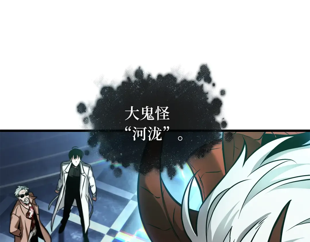 279 崭新的传说（4） 第101页