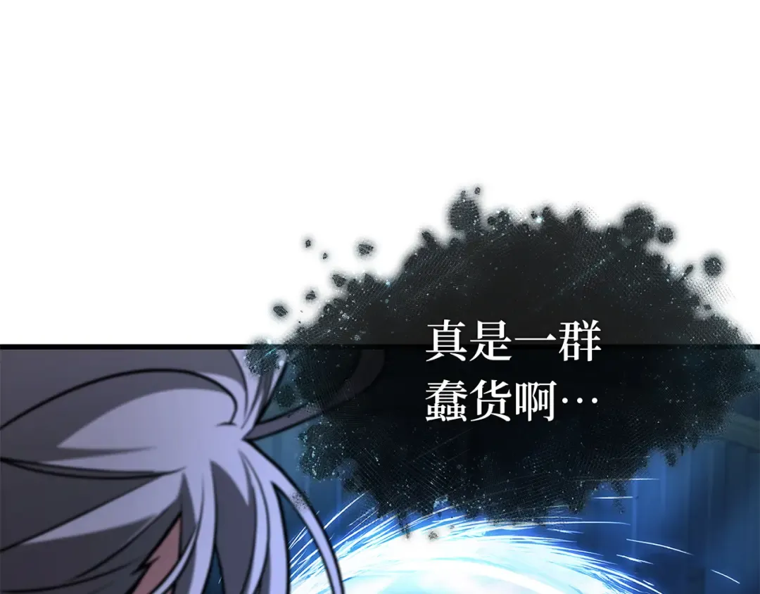 279 崭新的传说（4） 第132页