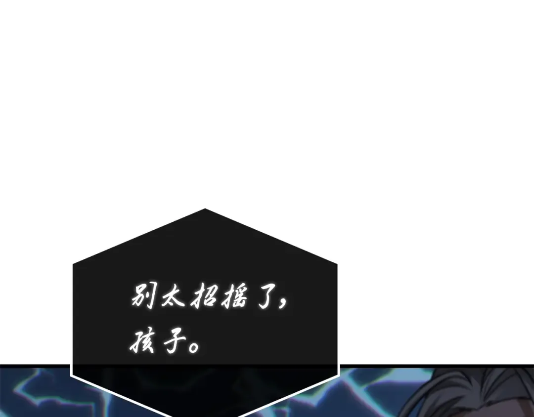 279 崭新的传说（4） 第138页