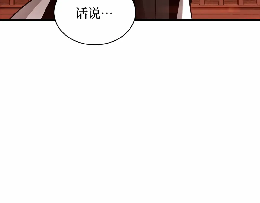 279 崭新的传说（4） 第154页