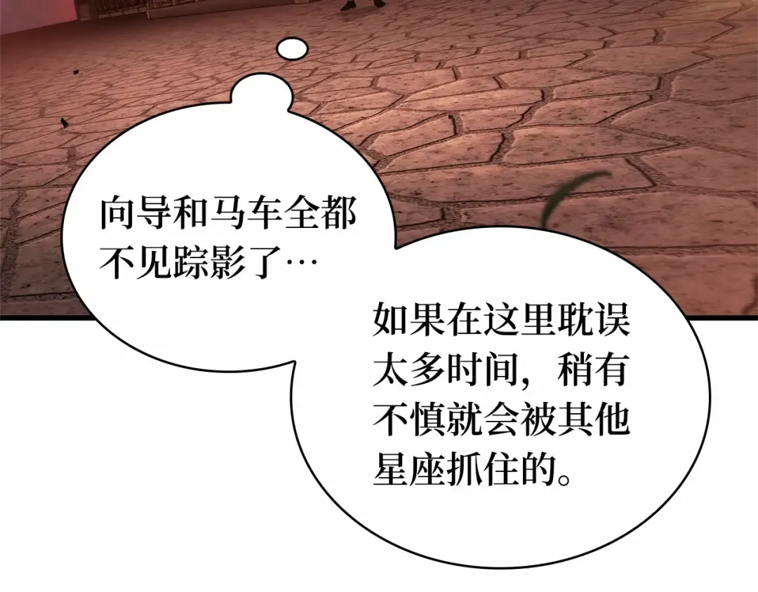 279 崭新的传说（4） 第156页