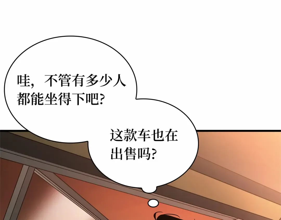 279 崭新的传说（4） 第173页