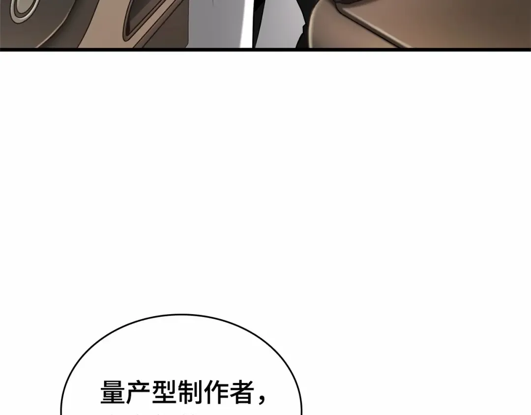 279 崭新的传说（4） 第175页