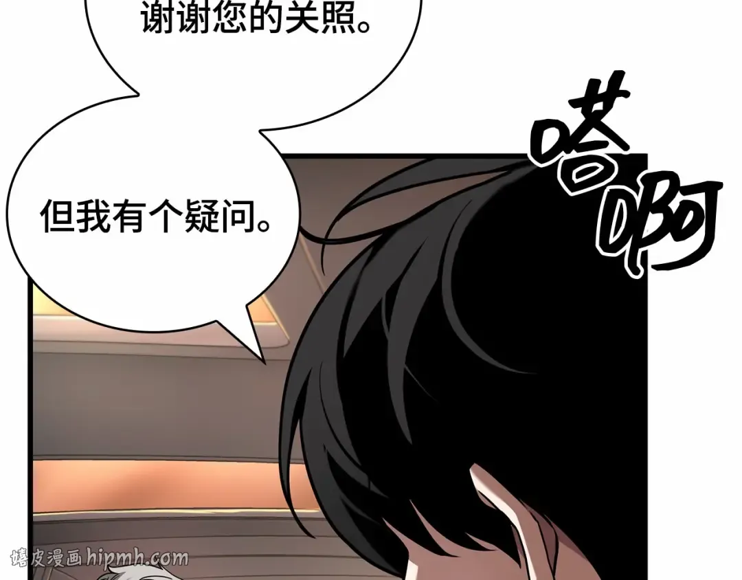 279 崭新的传说（4） 第176页