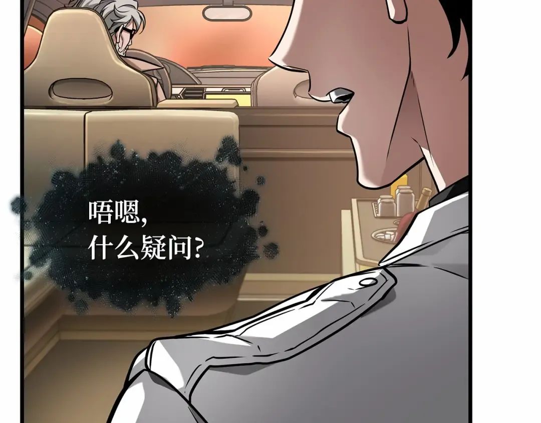 279 崭新的传说（4） 第177页