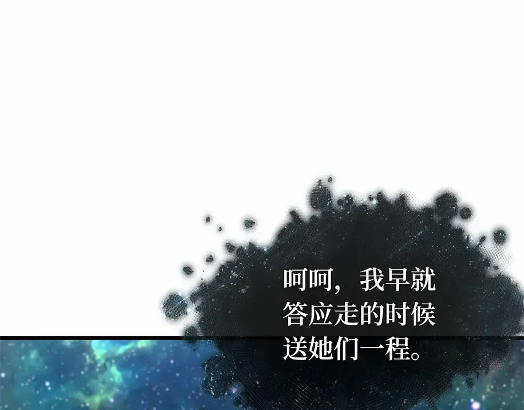 279 崭新的传说（4） 第182页