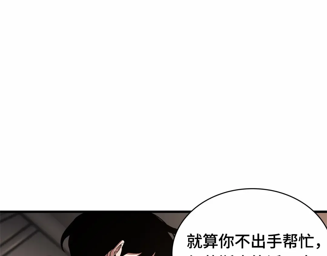 279 崭新的传说（4） 第189页