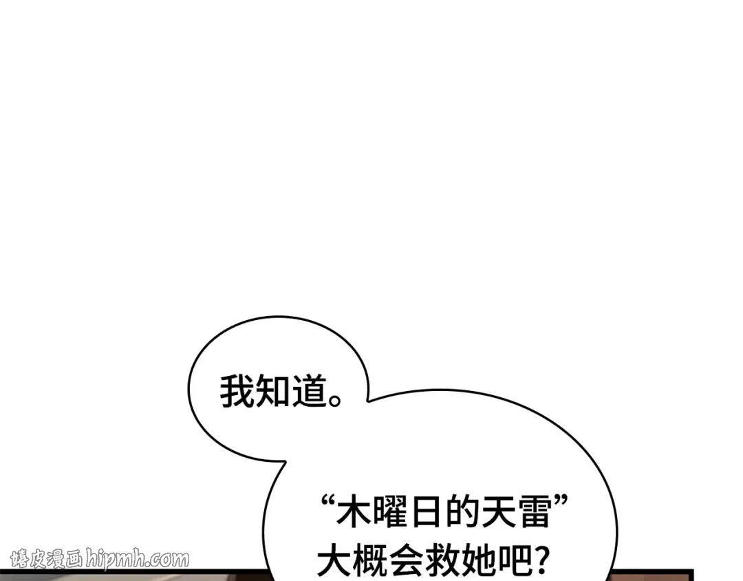 279 崭新的传说（4） 第192页