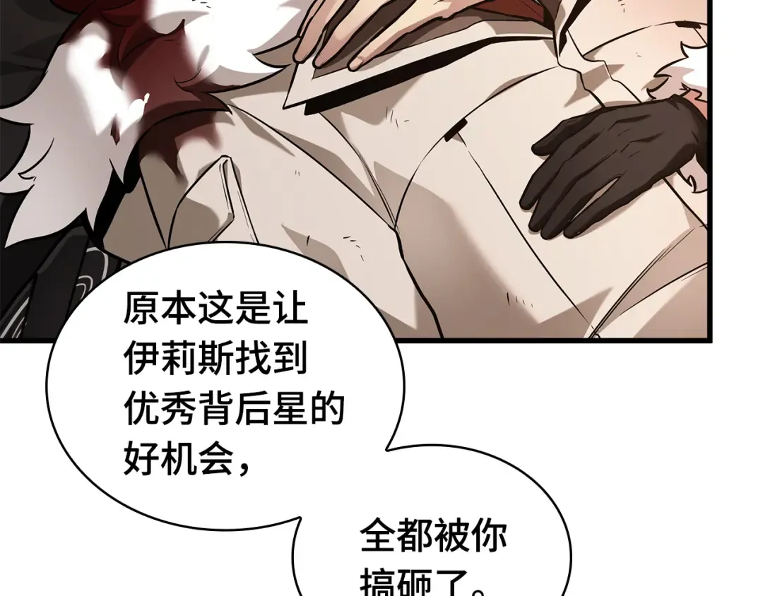 279 崭新的传说（4） 第194页