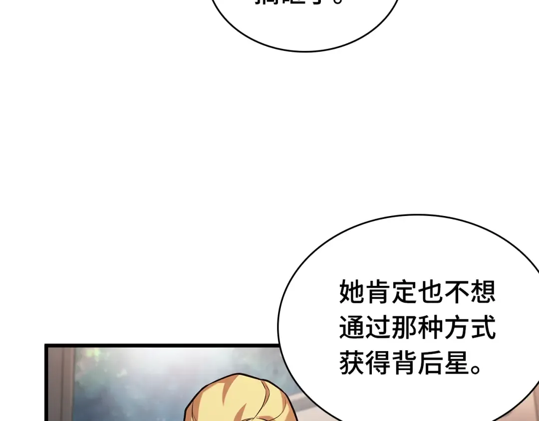 279 崭新的传说（4） 第195页