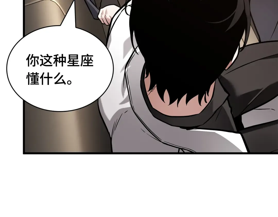 279 崭新的传说（4） 第197页