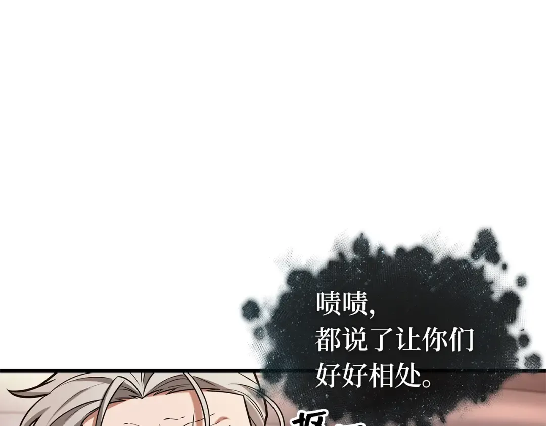 279 崭新的传说（4） 第198页