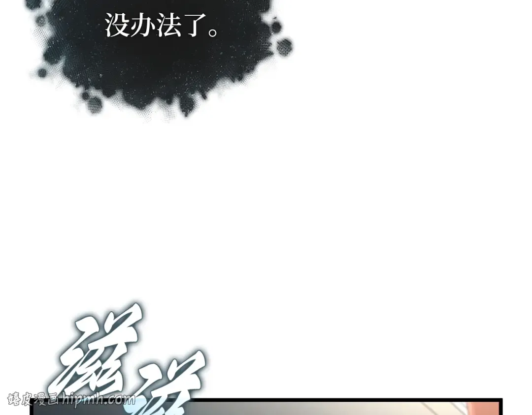279 崭新的传说（4） 第200页