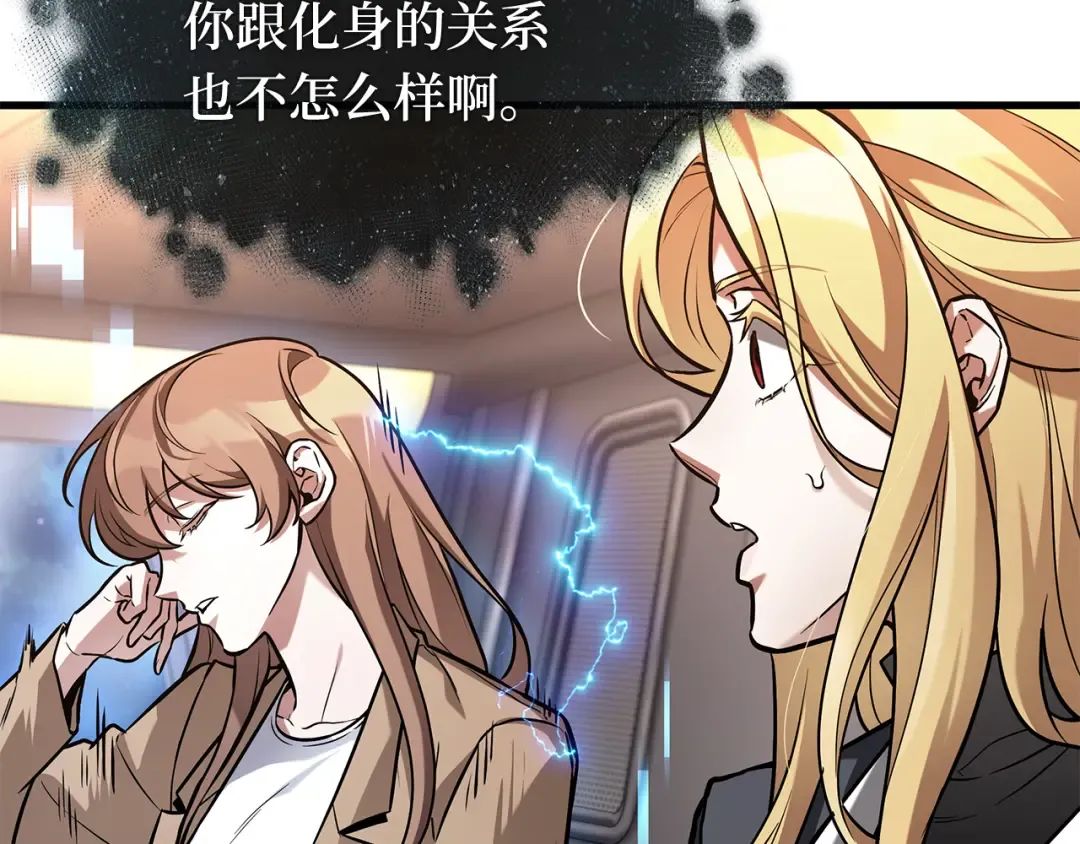 279 崭新的传说（4） 第206页