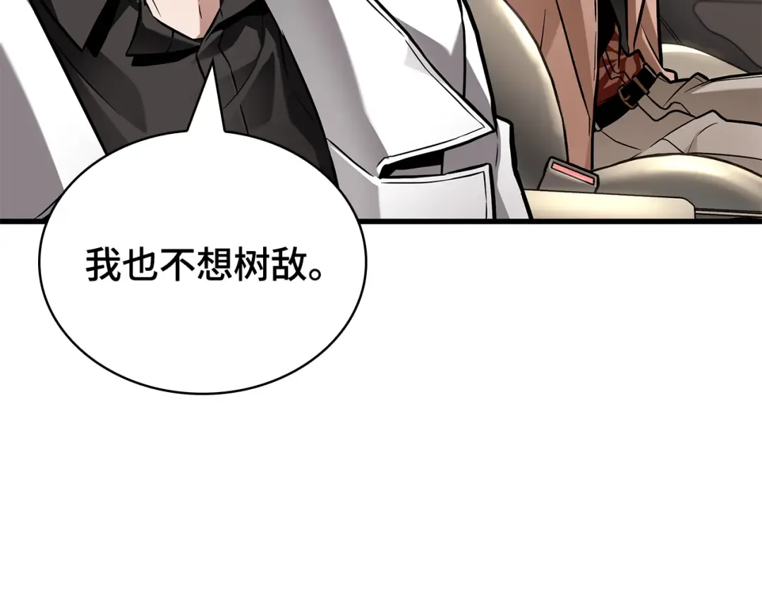 279 崭新的传说（4） 第210页