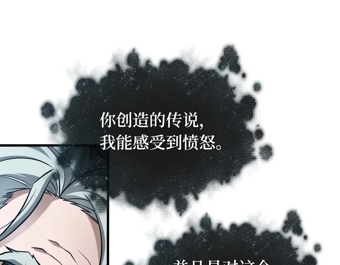 279 崭新的传说（4） 第211页