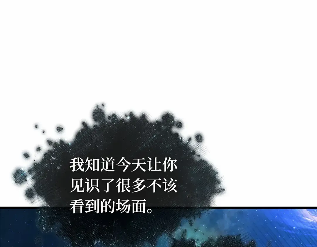 279 崭新的传说（4） 第215页
