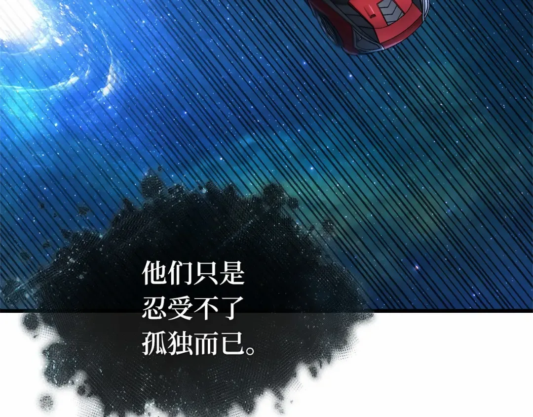 279 崭新的传说（4） 第217页