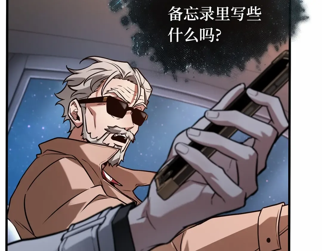 279 崭新的传说（4） 第230页