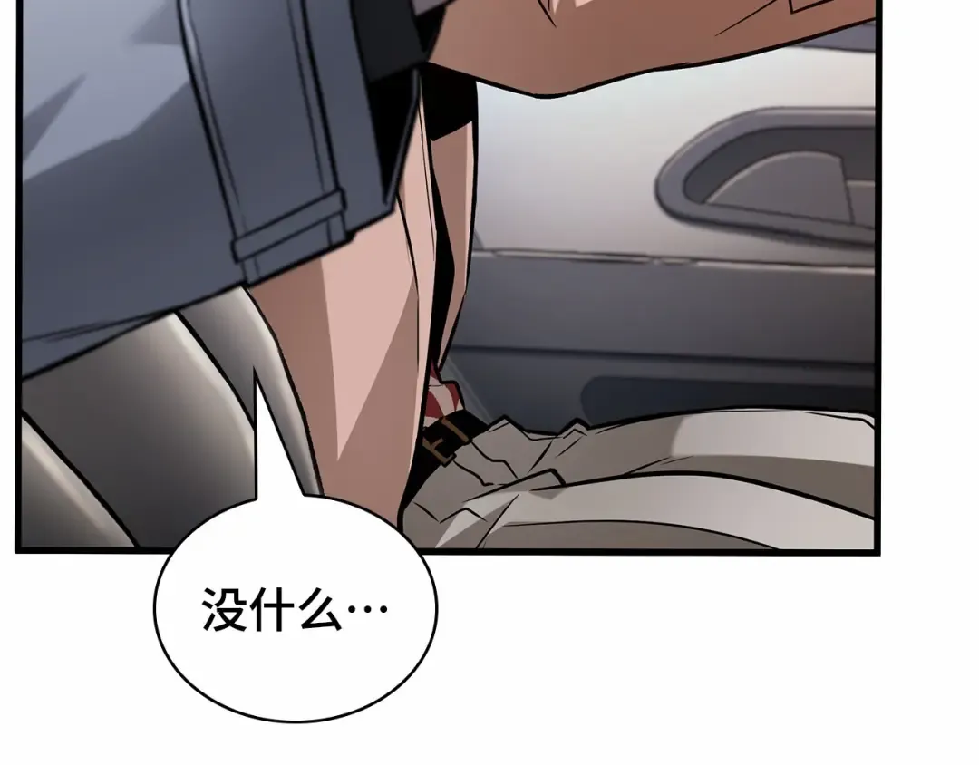 279 崭新的传说（4） 第231页